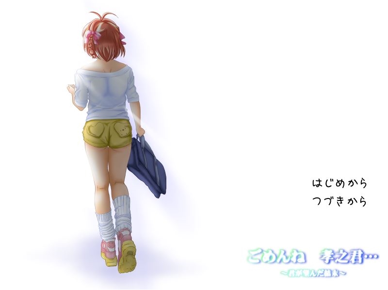 [TSUMUJI-KAZE | つむじ風] I'm sorry, Takayuki - The Ending You Desired - | ごめんね 孝之君・・・ ～君が望んだ結末～